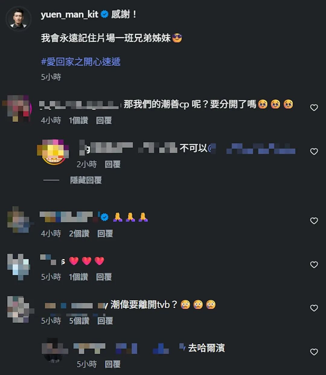 56岁TVB男星宣布告别剧组,社交网发文惹离巢传闻,网友直言不舍得(组图) - 10
