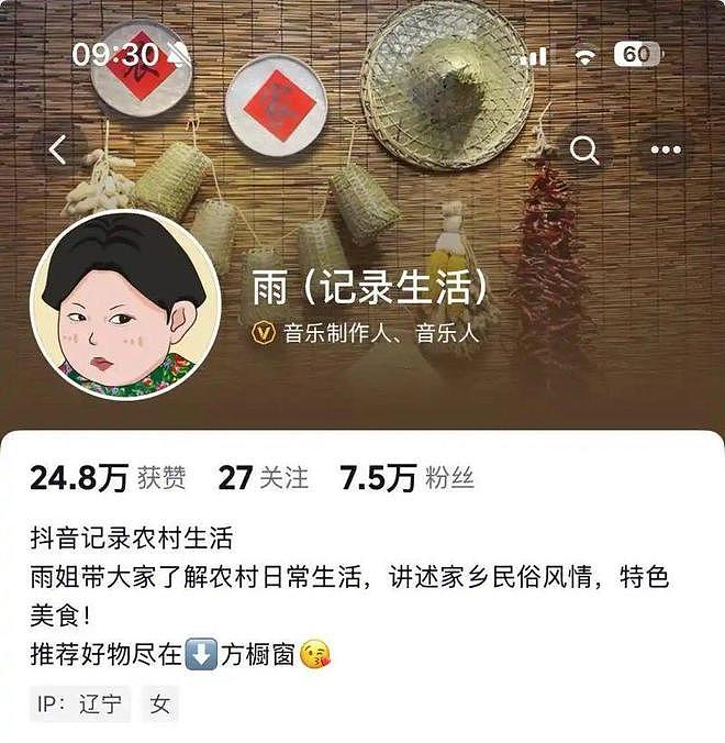 “东北雨姐”等劣迹大网红复出被查，他们是如何“借尸还魂”的？（组图） - 2