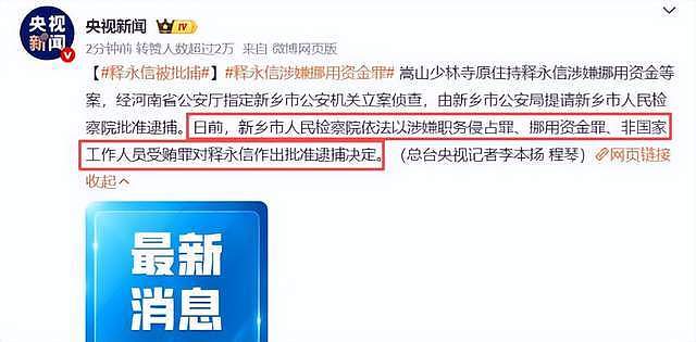 释永信海外视频流出，导演张纪中惨遭牵连（视频/组图） - 5
