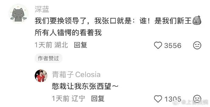 【爆笑】闺蜜突然说希望前男友跟她求复合?哈哈哈结局出乎意料!(组图) - 14