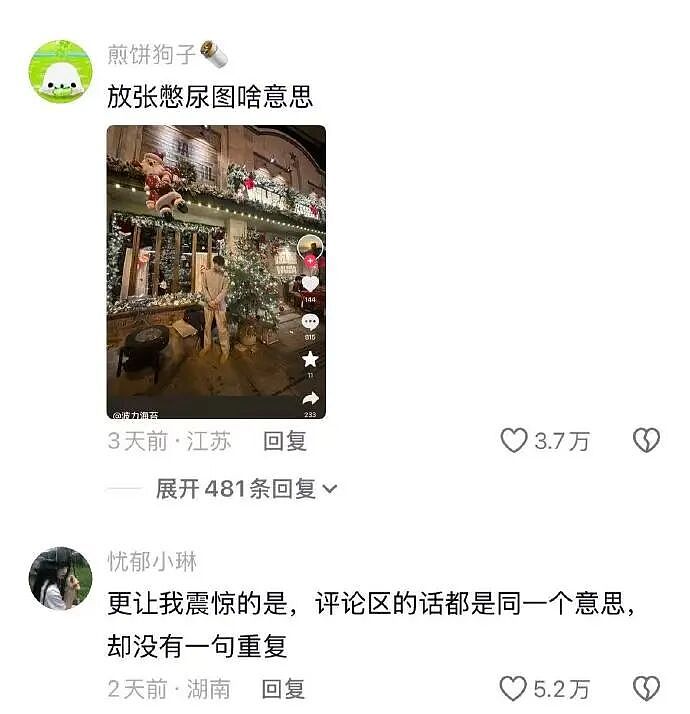 【爆笑】男朋友发了一条仅我可见的朋友圈,他是什么意思? (组图) - 21