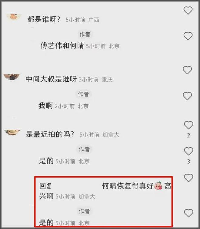 何晴生前最后露面曝光，面色红润没病容，六小龄童悼念：一路走好（组图） - 5