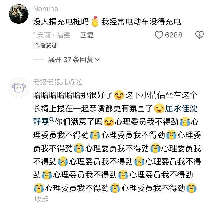 【爆笑】闺蜜突然说希望前男友跟她求复合?哈哈哈结局出乎意料!(组图) - 52