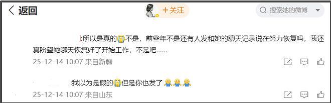 何晴生前最大谣言！没有再婚嫁廖京生，唯一一段婚姻是和许亚军（组图） - 24
