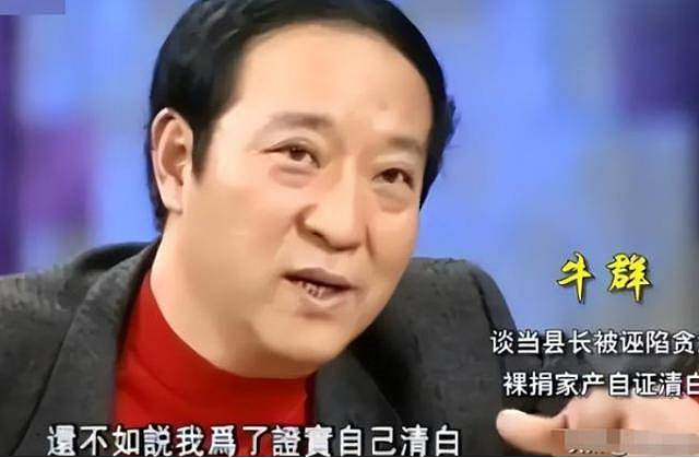 76岁牛群近况曝光，裸捐所有换来一世孤独（组图） - 9