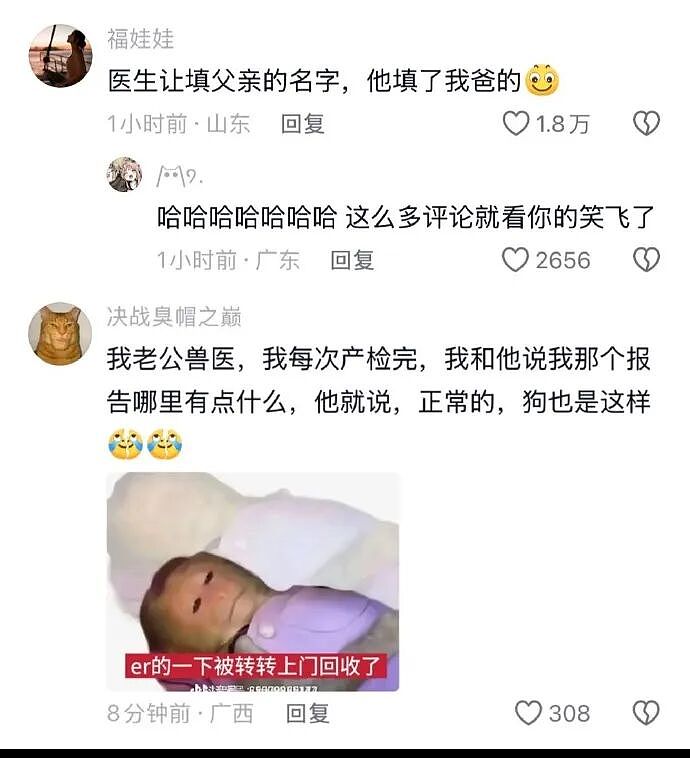 【爆笑】闺蜜突然说希望前男友跟她求复合?哈哈哈结局出乎意料!(组图) - 57