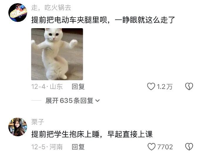 【爆笑】闺蜜突然说希望前男友跟她求复合?哈哈哈结局出乎意料!(组图) - 42