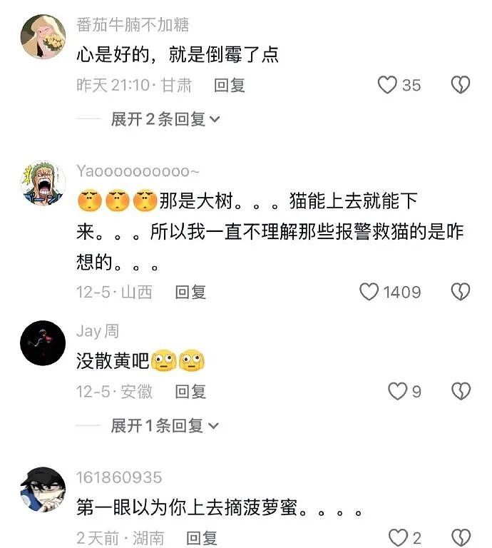 【爆笑】闺蜜突然说希望前男友跟她求复合?哈哈哈结局出乎意料!(组图) - 29