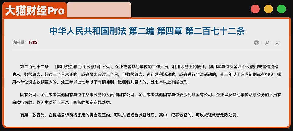 青岛首富夫妻:一个暴力抗法,一个卷走10亿被抓(组图) - 2