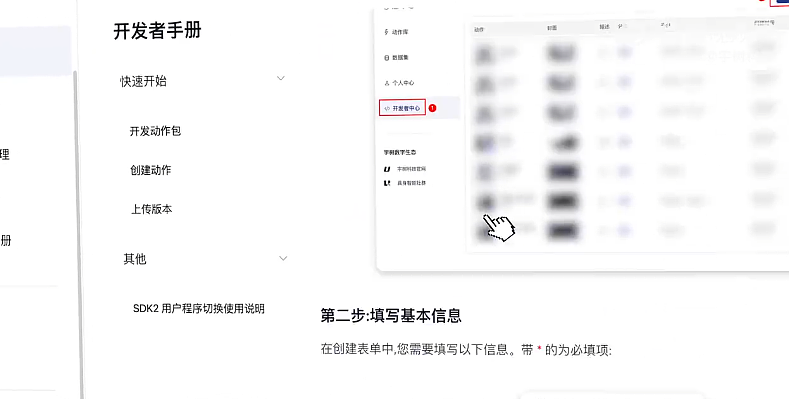 宇树首发人形机器人App Store（组图） - 5