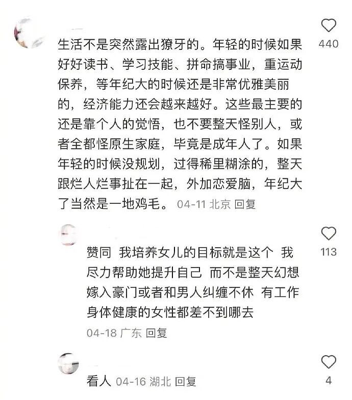 【爆笑】男朋友发了一条仅我可见的朋友圈,他是什么意思? (组图) - 17