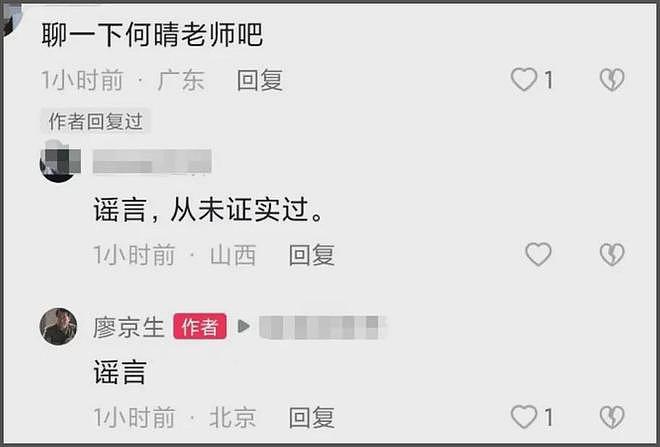 何晴生前最后露面曝光，面色红润没病容，六小龄童悼念：一路走好（组图） - 16