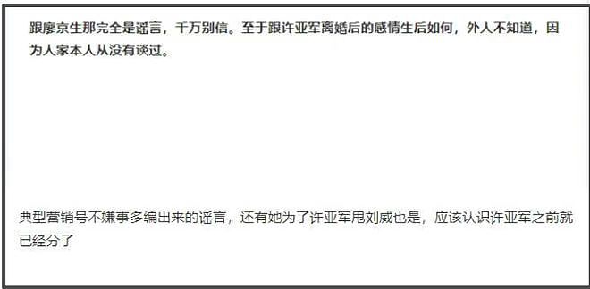 何晴生前最大谣言！没有再婚嫁廖京生，唯一一段婚姻是和许亚军（组图） - 8