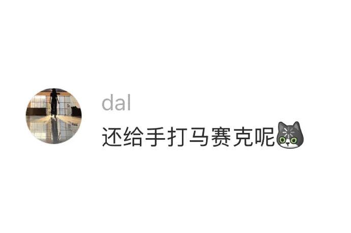 【爆笑】闺蜜突然说希望前男友跟她求复合?哈哈哈结局出乎意料!(组图) - 98