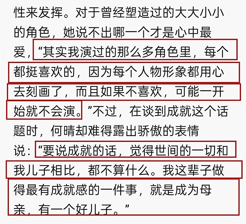 何晴因病离世，遗产如何分配？“古装第一美人”的真实身家让人意外（组图） - 26