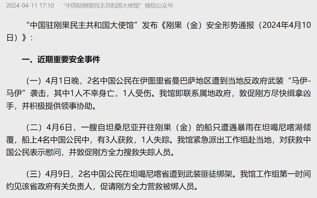 大网红蓝战非海外被绑架,内幕很惊人(组图) - 3