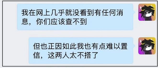 业内曝瓜！顶流男演员跟女歌手恋爱，细节跟易烊千玺单依纯对上了（组图） - 4