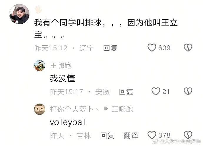 【爆笑】闺蜜突然说希望前男友跟她求复合?哈哈哈结局出乎意料!(组图) - 64