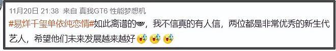 业内曝瓜！顶流男演员跟女歌手恋爱，细节跟易烊千玺单依纯对上了（组图） - 2