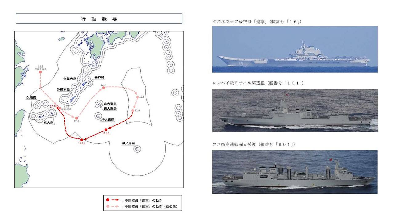 日本：多艘中国军舰太平洋持续活动，辽宁号舰载军机起降260次（图） - 1
