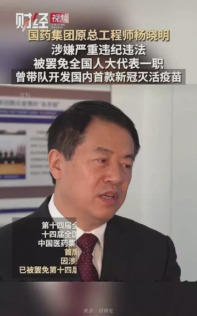 “新冠疫苗之父”落马，所有奖励撤销（组图） - 3