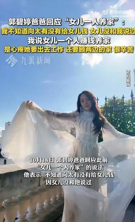 向太委屈回应“好婆婆”人设崩塌，不想为难儿媳（组图） - 6