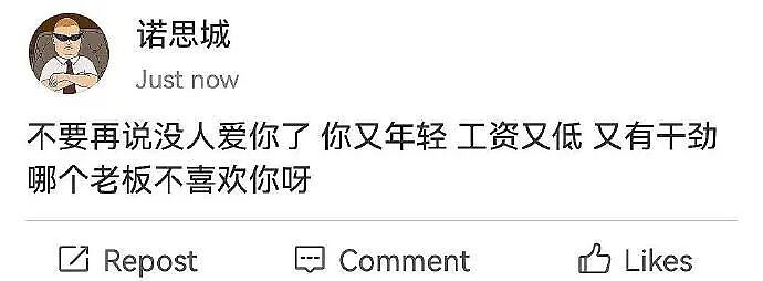 【爆笑】男朋友发了一条仅我可见的朋友圈,他是什么意思? (组图) - 6