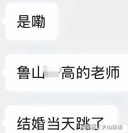 悲催！河南一95后女教师结婚当天跳楼身亡，网传双方家庭绝拒收尸，遗书曝光更多内幕（组图） - 2