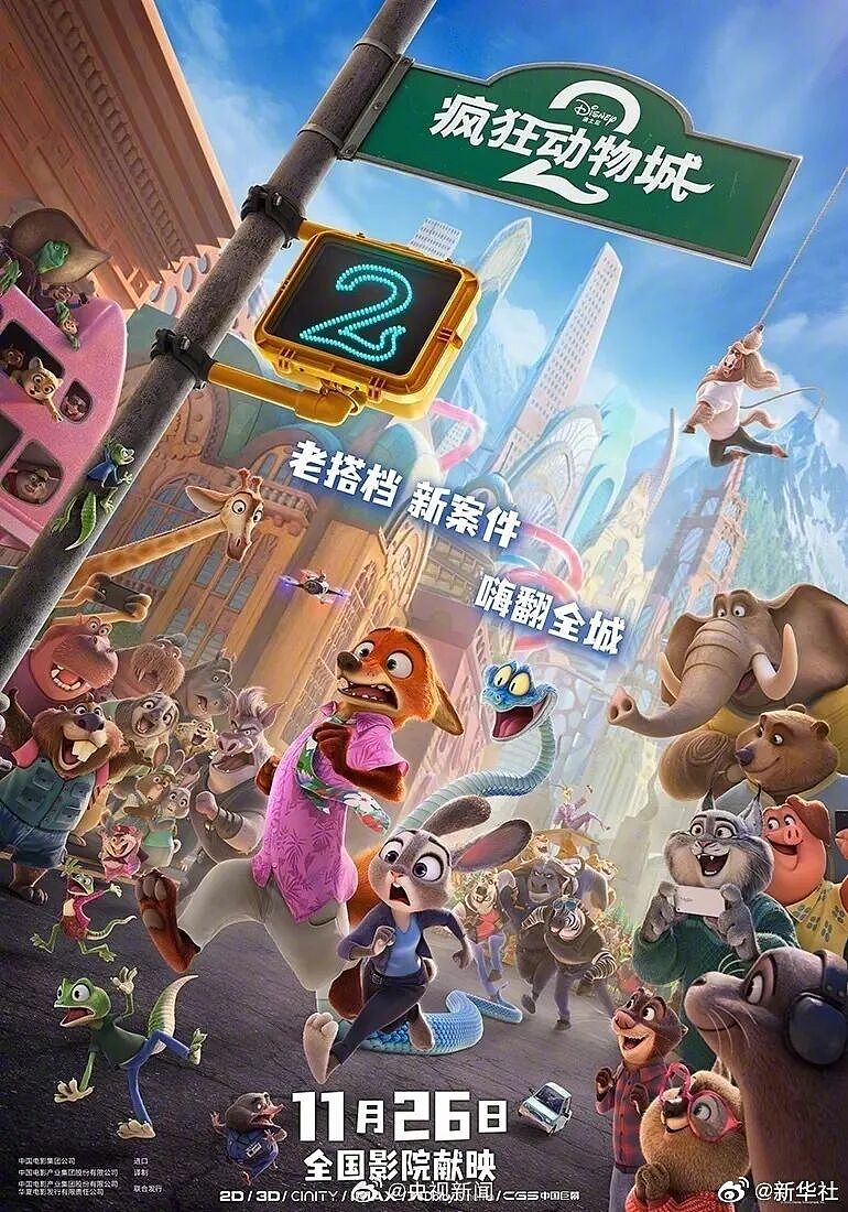 明星光环褪色！2025中国电影票房破500亿元：动画电影贡献近一半（组图） - 3