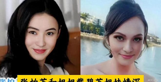 有一种姐妹情深叫张柏芝和戴碧芝（组图） - 1