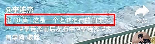 再有钱也没用！李连杰回应换心3天，洪金宝儿子发声，回春真相被扒（组图） - 8