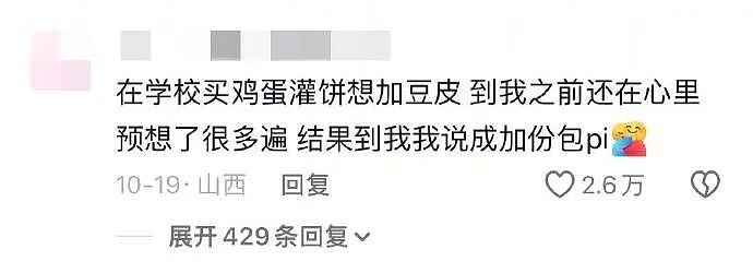 【爆笑】闺蜜突然说希望前男友跟她求复合?哈哈哈结局出乎意料!(组图) - 72
