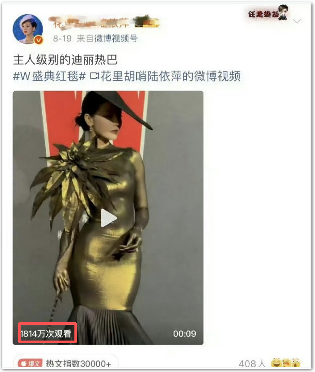 迪丽热巴,可惜了(组图) - 3