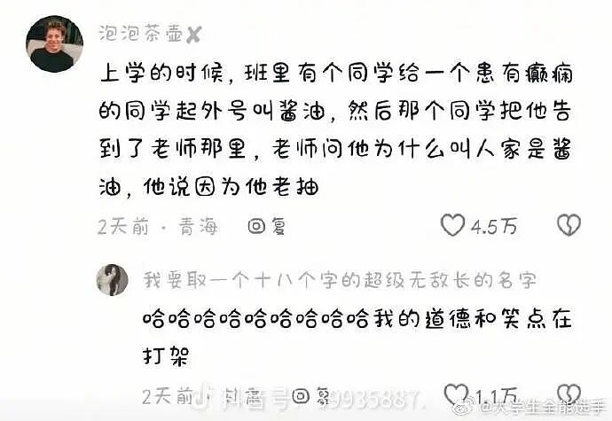 【爆笑】闺蜜突然说希望前男友跟她求复合?哈哈哈结局出乎意料!(组图) - 62