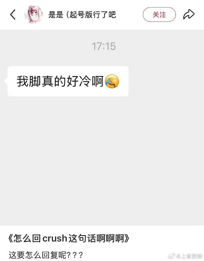 【爆笑】闺蜜突然说希望前男友跟她求复合?哈哈哈结局出乎意料!(组图) - 18