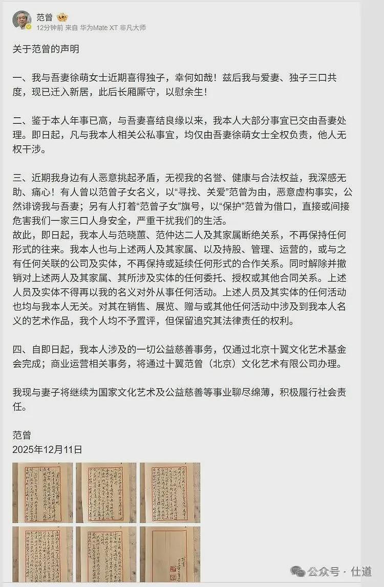 87岁范大师喜提“独子”，亲生女儿回应来了（组图） - 2