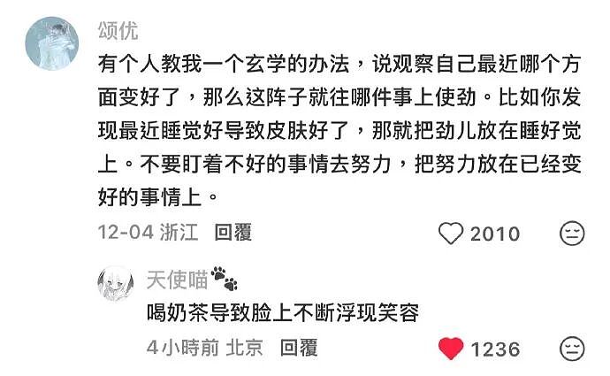 【爆笑】闺蜜突然说希望前男友跟她求复合?哈哈哈结局出乎意料!(组图) - 103