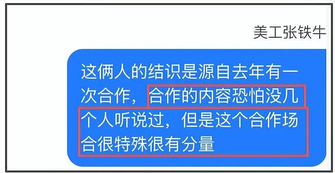 业内曝瓜！顶流男演员跟女歌手恋爱，细节跟易烊千玺单依纯对上了（组图） - 6