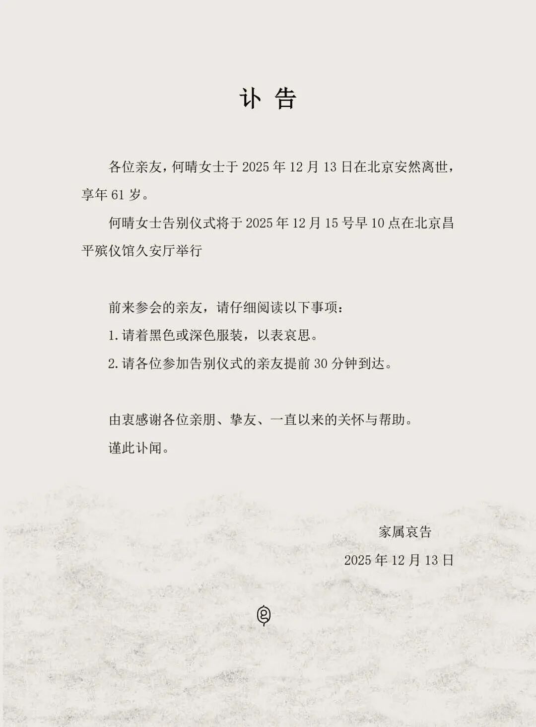 何晴突然离世,再见了,内娱唯一一位演遍四大名著的美人(组图) - 28