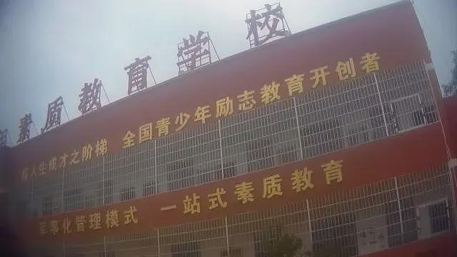 受骗、绑架与虐待:中国改造“叛逆”青少年的“素质教育”学校内幕(组图) - 3
