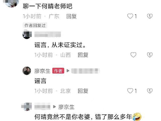 一代美人何晴离世，享年61岁，她身上的这个谣言也该结束了（组图） - 11