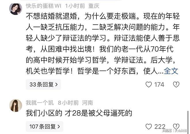 悲催！河南一95后女教师结婚当天跳楼身亡，网传双方家庭绝拒收尸，遗书曝光更多内幕（组图） - 5
