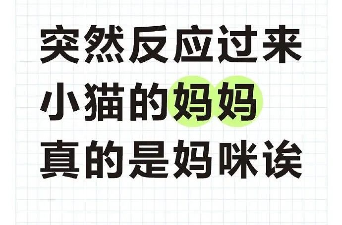 【爆笑】男朋友发了一条仅我可见的朋友圈,他是什么意思? (组图) - 25