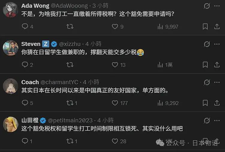 高市政府要取消中国留学生特权，已实行42年的“所得税豁免”政策（组图） - 11