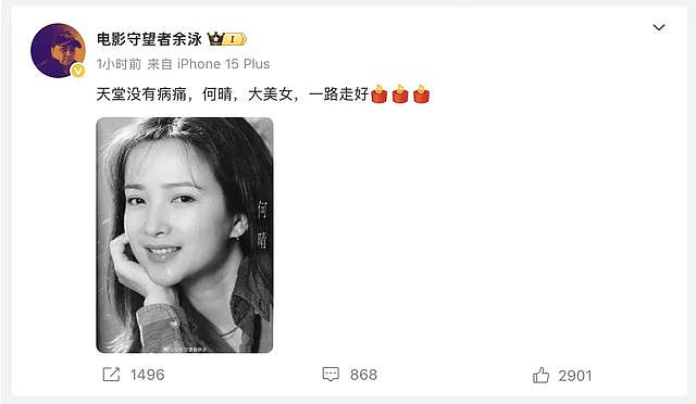 一代美人何晴离世，享年61岁，她身上的这个谣言也该结束了（组图） - 2