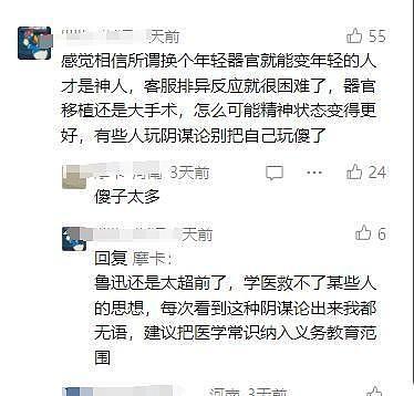 再有钱也没用！李连杰回应换心3天，洪金宝儿子发声，回春真相被扒（组图） - 16