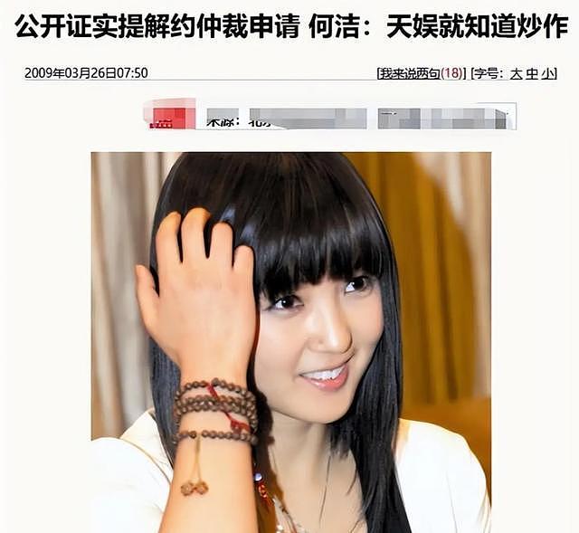 释小龙也没想到，分手14年后，何洁的口碑竟然塌成了这样（组图） - 11