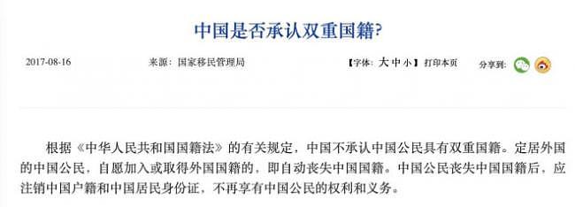 中国全面清查“双重身份”!大批华人被强制注销户口,澳籍华人离境受阻(视频/组图) - 3