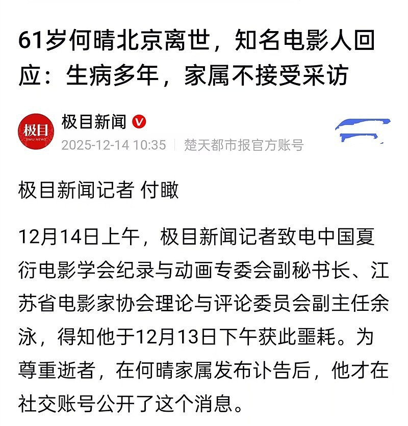 何晴因病离世，遗产如何分配？“古装第一美人”的真实身家让人意外（组图） - 3