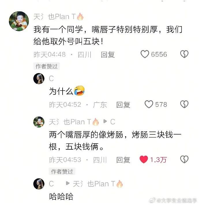 【爆笑】闺蜜突然说希望前男友跟她求复合?哈哈哈结局出乎意料!(组图) - 61